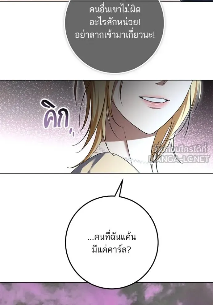 ทางหลุดพ้นของ ตอนที่ 82 รูปที่ 52