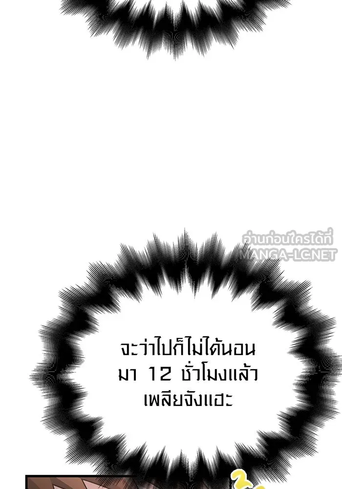 เอาชีวิตรอดในเกมฉบับคนเถื่อน ตอนที่ 64 มีเพียงการกระทำที่จะถูกบันทึกไ รูปที่ 117