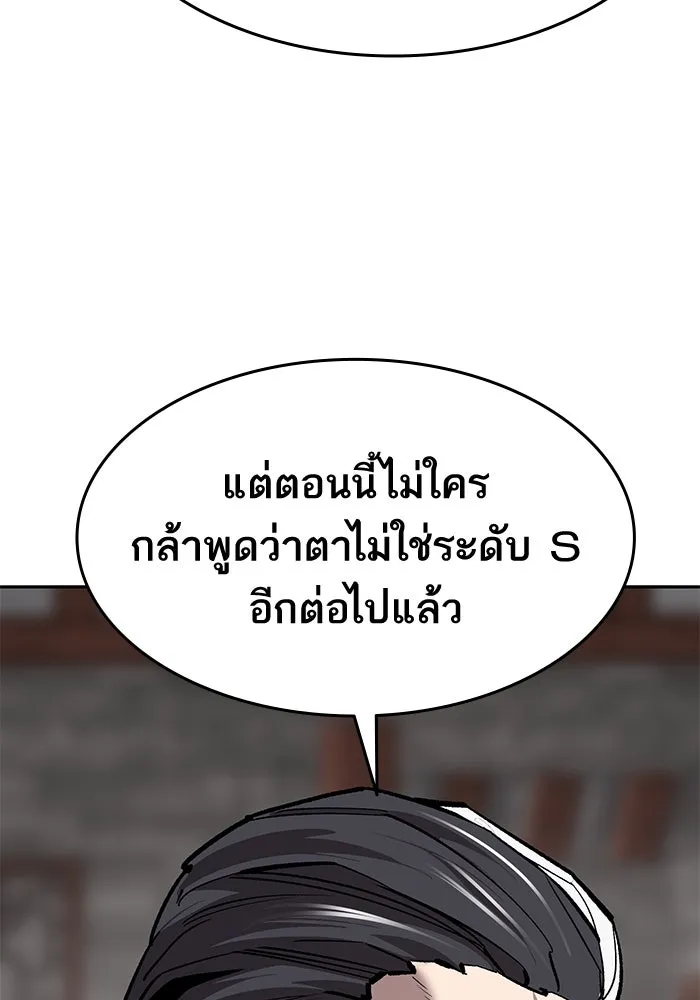 ยอดคนเลเวลทะลุ ตอนที่ 37 วิทยายุทธ์ (2) รูปที่ 130