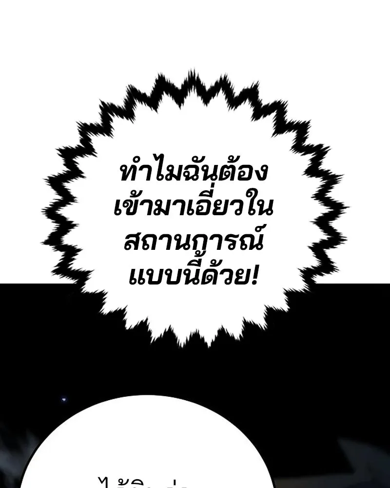 Player ตอนที่ 175 รูปที่ 115