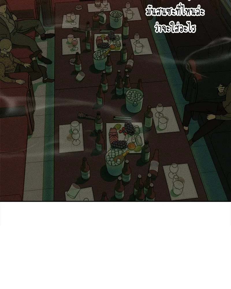 บุปผารุ่มราคะ ตอนที่ 86 รูปที่ 4