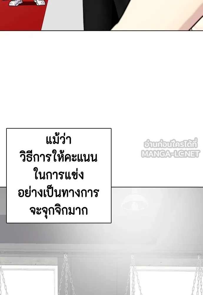 หมาหัวเน่าเก๋าเกินไป ตอนที่ 62 รูปที่ 93