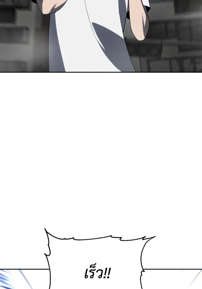 อดีตบอสหอคอย ตอนที่ 43 รูปที่ 179