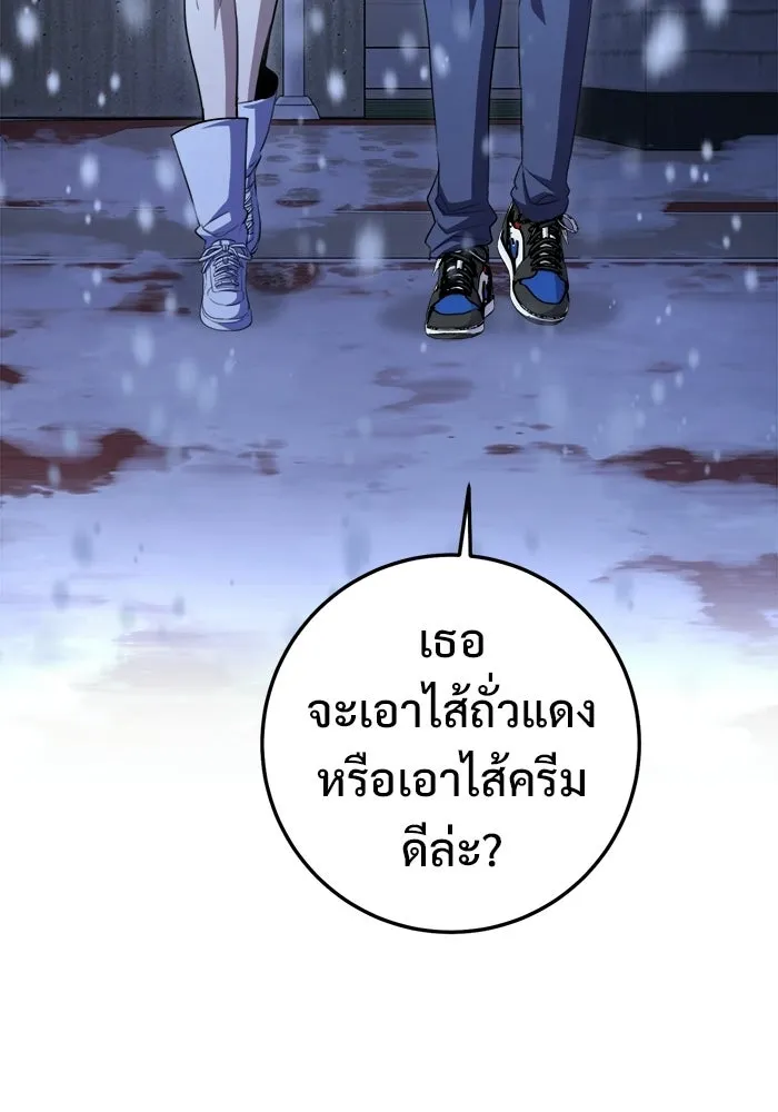 ราชินีนักบู๊ ตอนที่ 96 รูปที่ 107