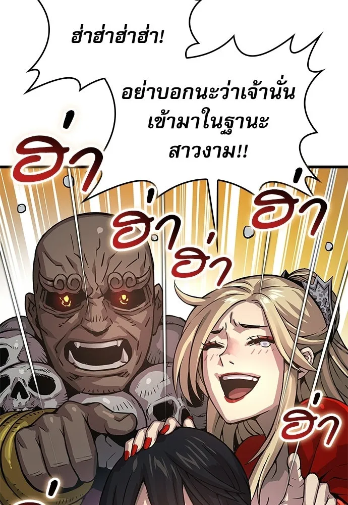 ลับลางลวง ตอนที่ 89 ศิษย์ใน รูปที่ 149