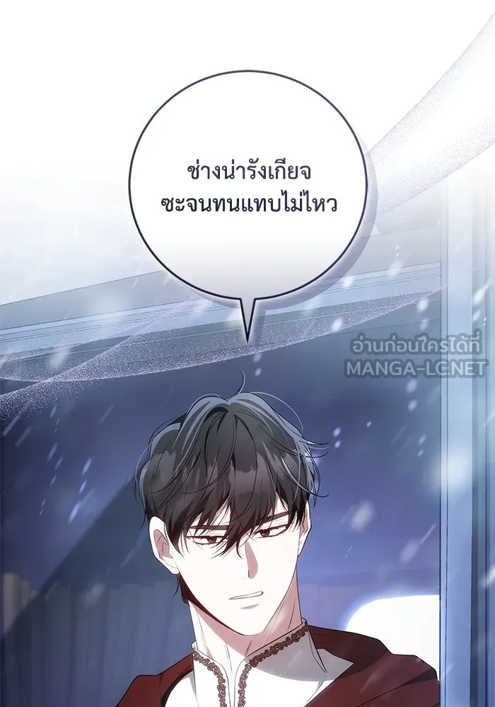 ย้อนเวลาพลิกชะตาทายาท ตอนที่ 77 รูปที่ 24