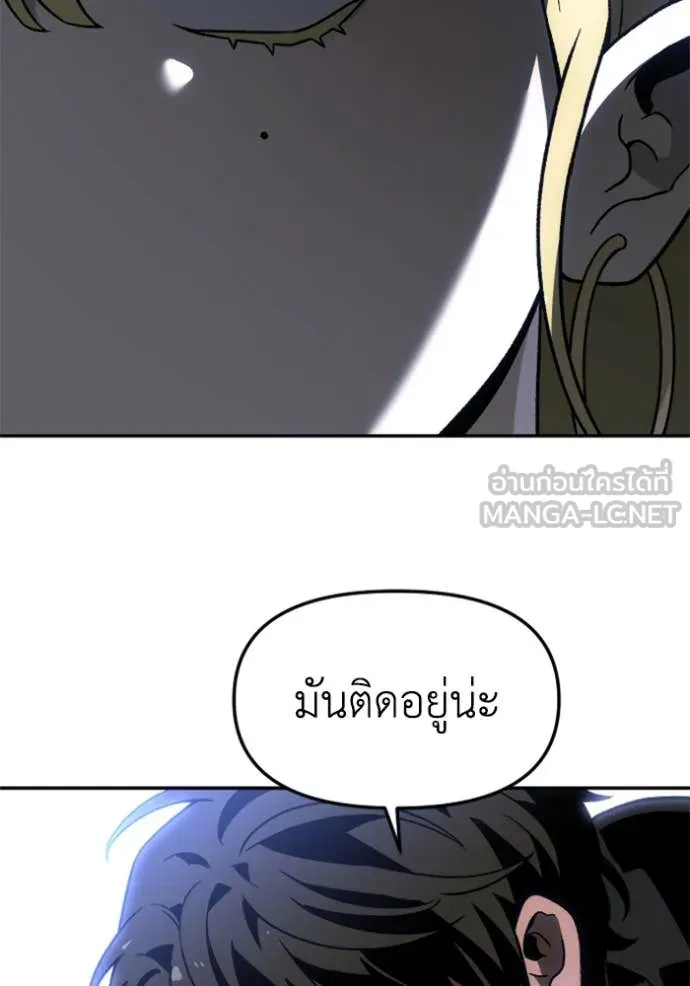 อดีตบอสหอคอย ตอนที่ 115 รูปที่ 147