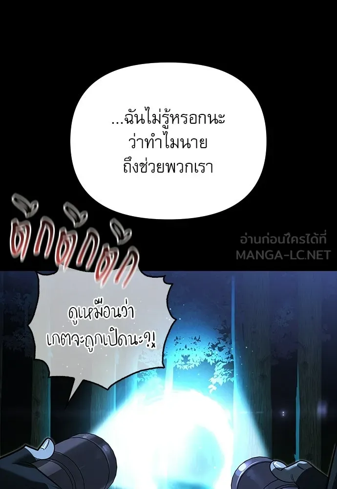ชีวิตฮีลใจนายฮันเตอร์คลาส S ตอนที่ 14 รูปที่ 48