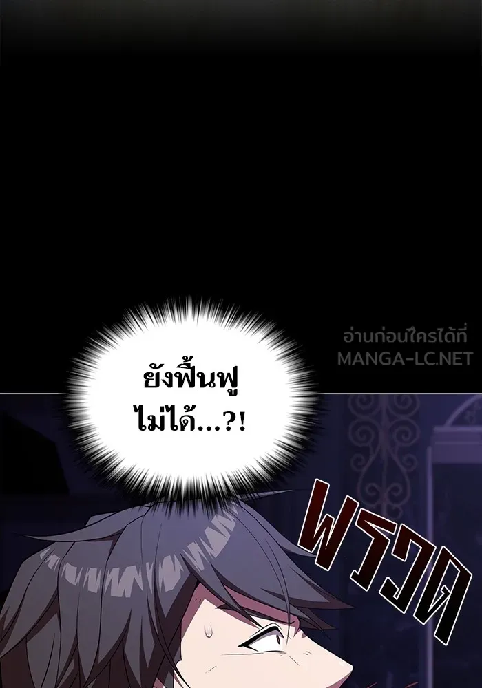 ผู้เล่นขั้นเทพแห่งหอคอยฝึกสอน ตอนที่ 157 รูปที่ 105