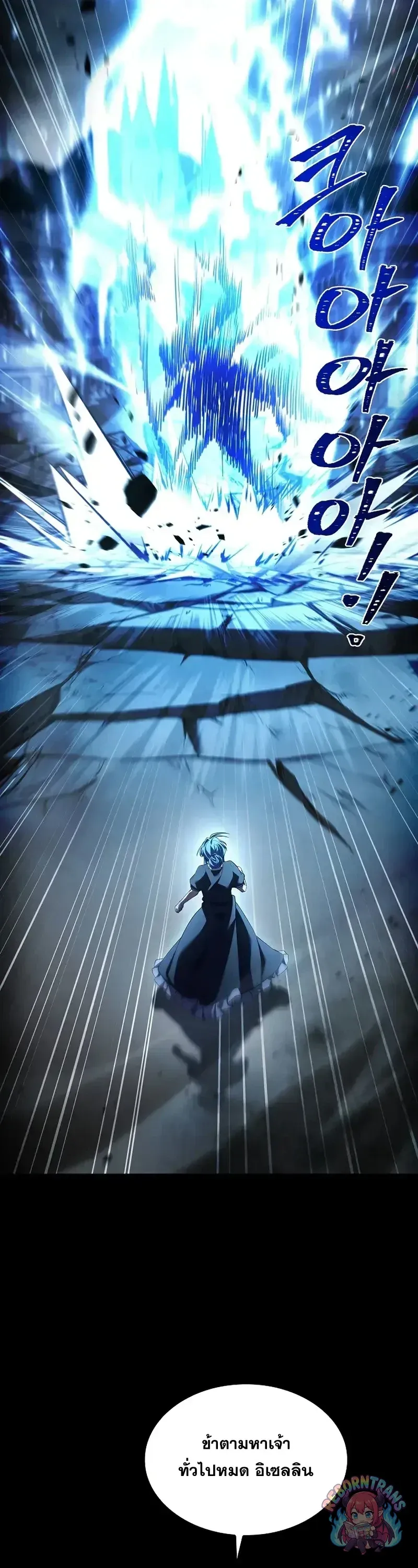 Return of The Unrivaled Spear Knight ตอนที่ ตอนที่ 180 รูปที่ 62