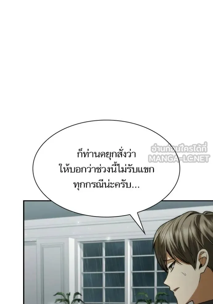ชาตินี้น้องขอ ตอนที่ 182 รูปที่ 124