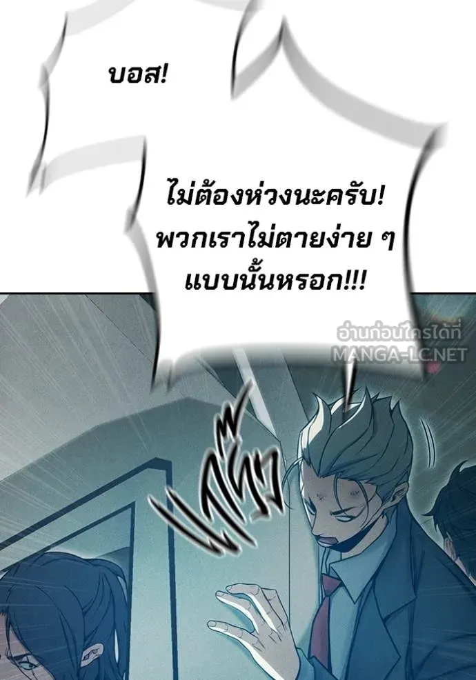 เยาวชนคนคุก ตอนที่ 81 รูปที่ 193