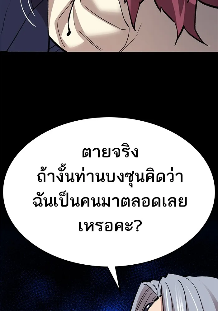 ยอดคนเลเวลทะลุ ตอนที่ 75 คิมกิบงกับคิมกิบง รูปที่ 149