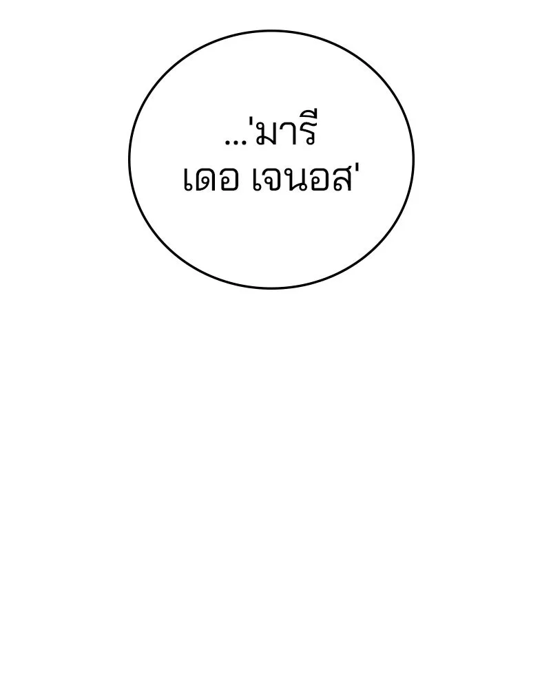 Player ตอนที่ 147 รูปที่ 140