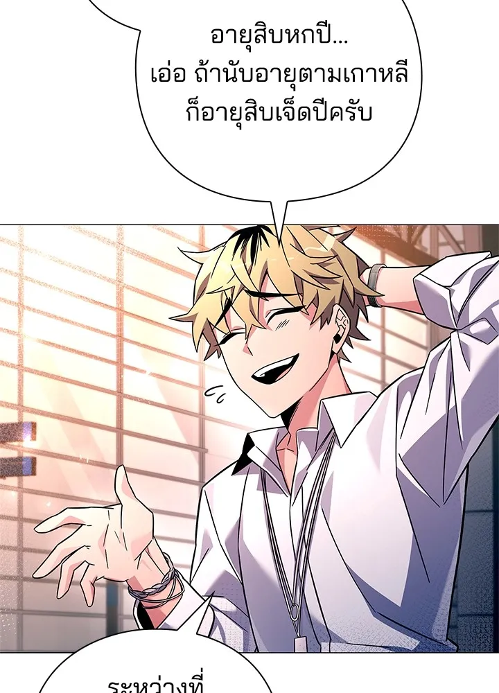 คืนแห่งโทแกบี ตอนที่ 24 รูปที่ 32