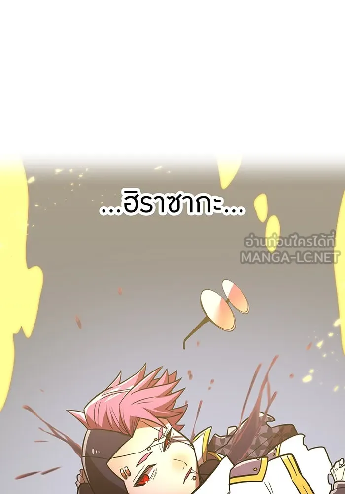 เพลเยอร์เลือดเทวะ ตอนที่ 40 เพื่อนแท้ รูปที่ 93