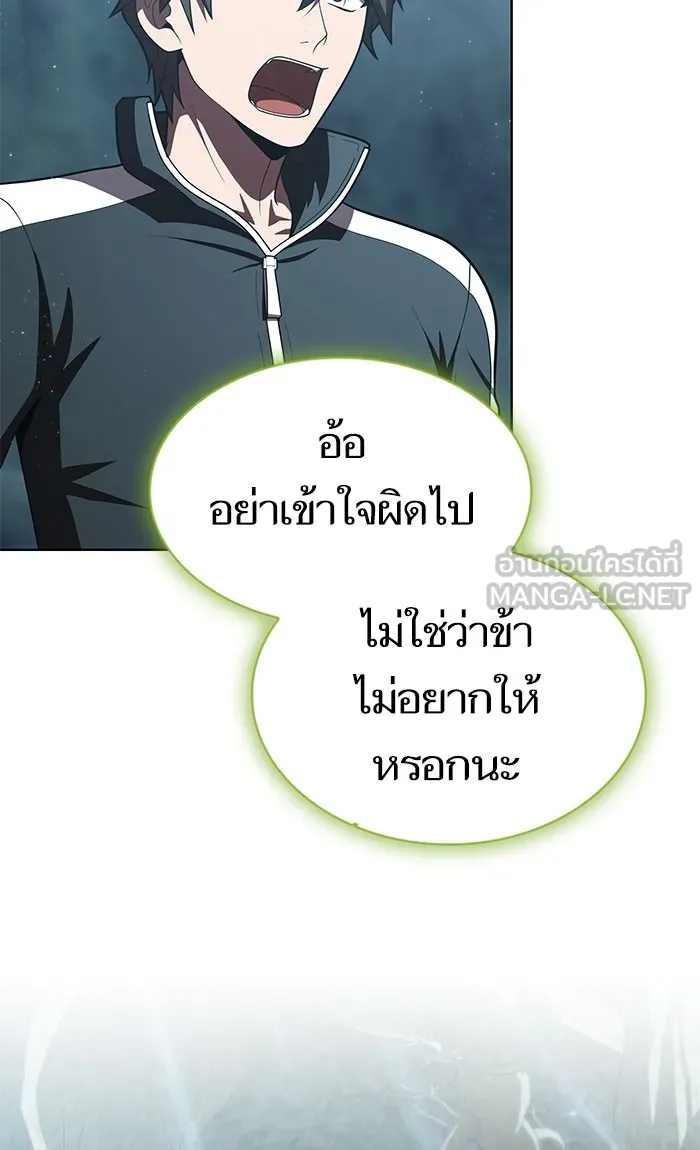 ผู้เล่นขั้นเทพแห่งหอคอยฝึกสอน ตอนที่ 95 รูปที่ 42