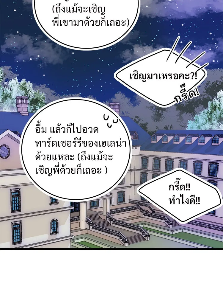 Bring the Love ตอนที่ 8 รูปที่ 67