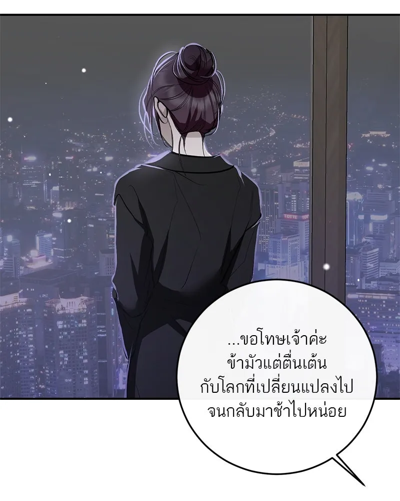 ตำนานเทพธิดาตกสวรรค์ ตอนที่ 116 รูปที่ 44