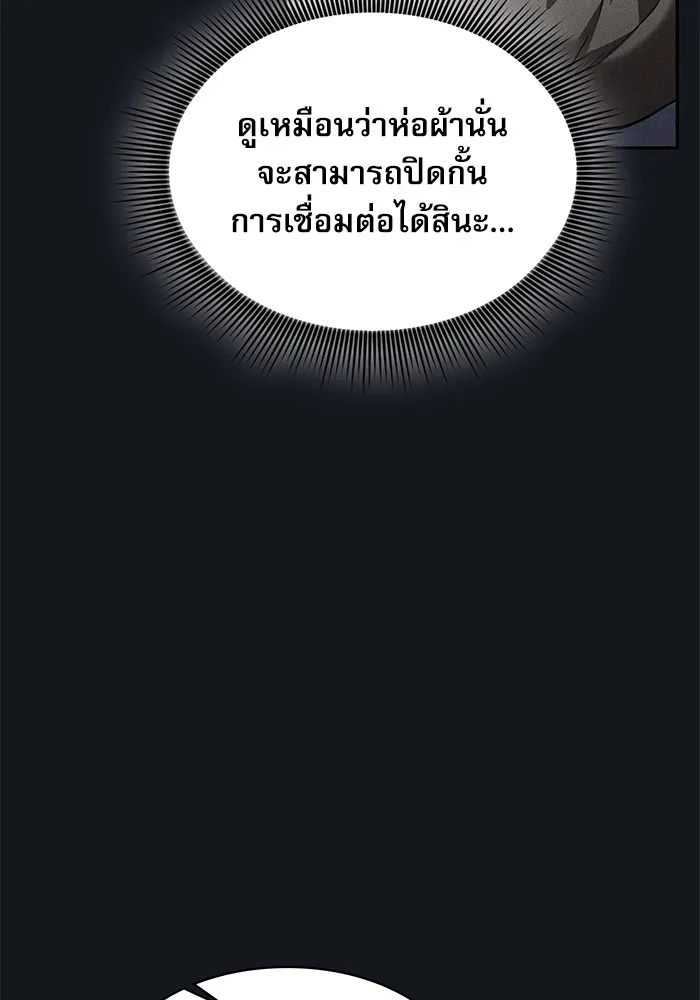 นักดาบอัจฉริยะจากอะคาเดมี ตอนที่ 8 รูปที่ 19