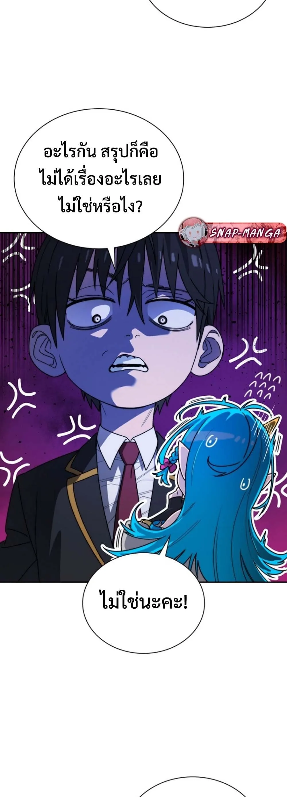 The 18-Year Old Demon King ตอนที่ ตอนที่ 6 รูปที่ 39