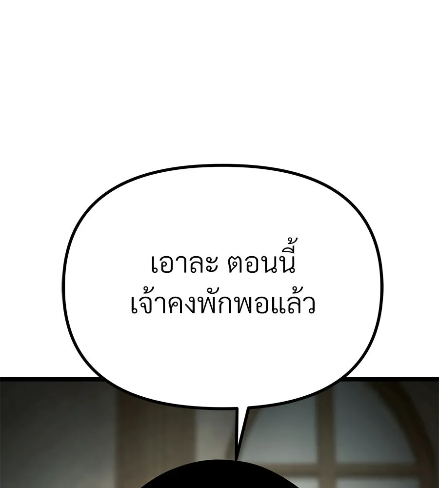 จอมเวทคนเลี้ยงแกะ ตอนที่ 14 รูปที่ 293