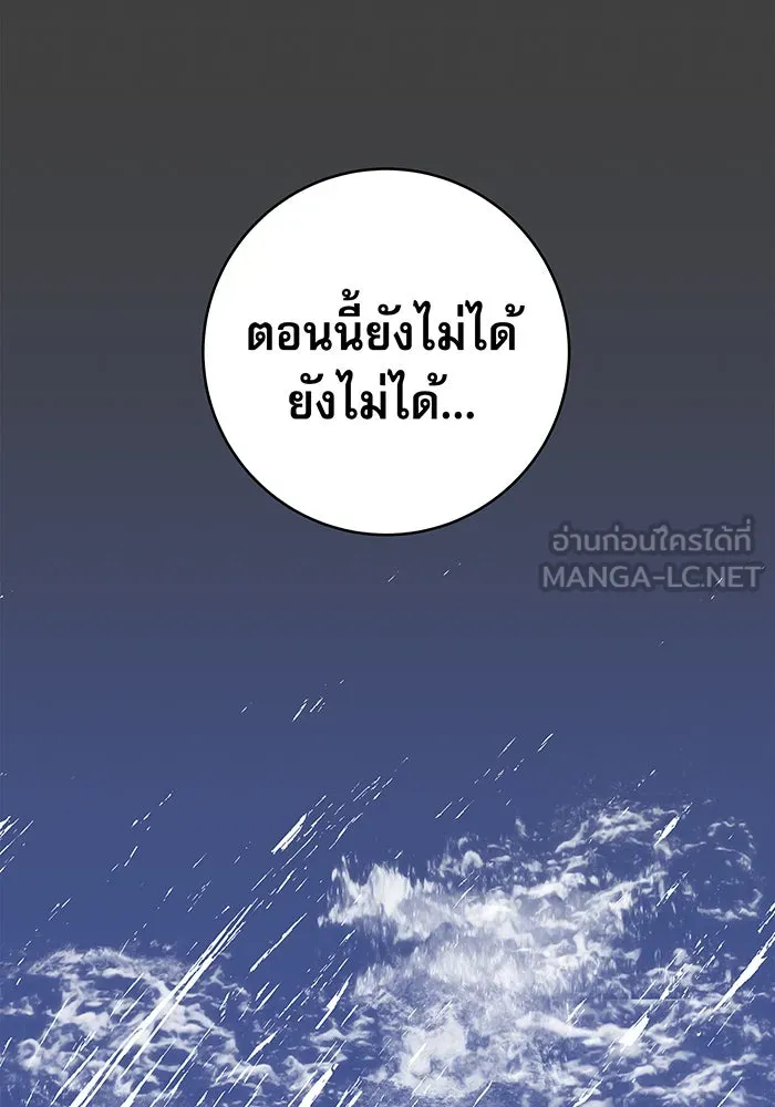 นางร้ายที่ไหนจะมีคุณธรรม ตอนที่ 26 รูปที่ 51