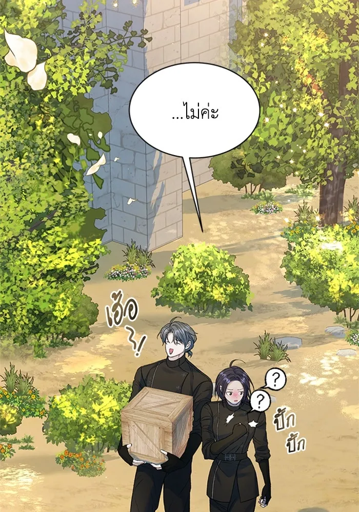 ไหนบอกว่าฉันใกล้ตาย ตอนที่ 88 รูปที่ 91