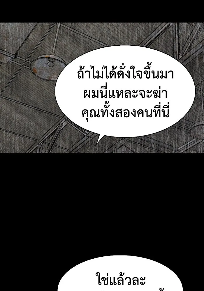 มีนา เกิดมาล่า ตอนที่ 23 รูปที่ 91