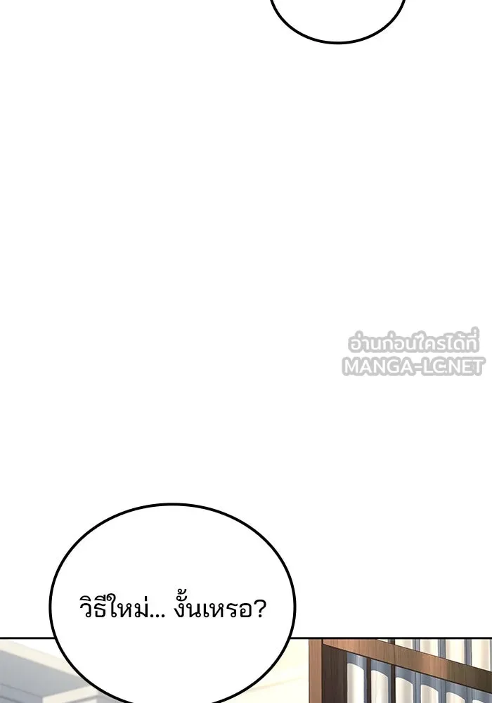 ครัวจอมเวท ตอนที่ 89 รูปที่ 69