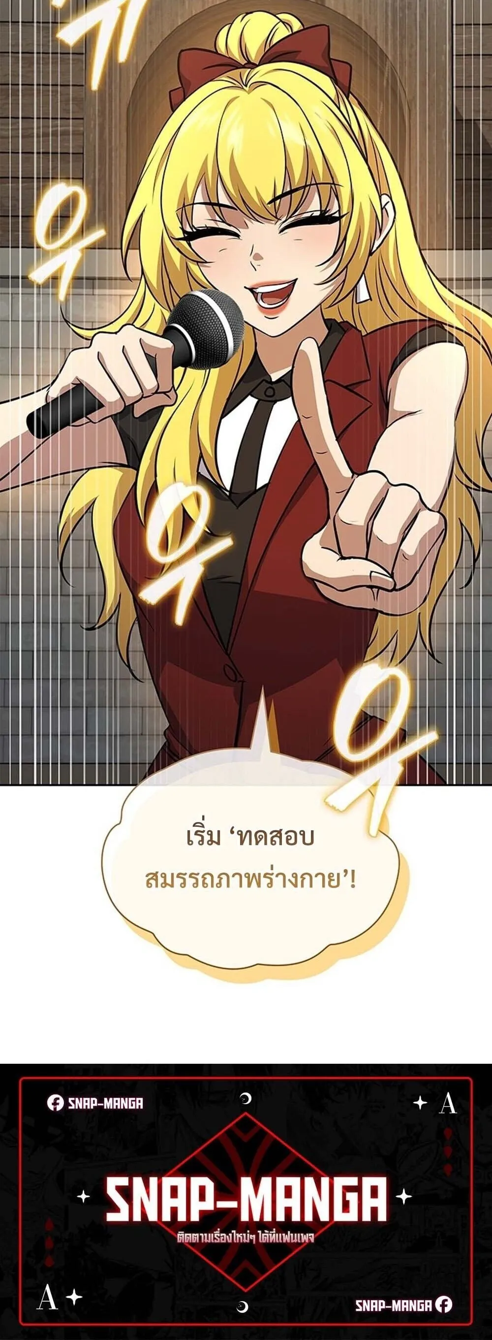 How to Survive Restructuring ว_ธ_เอาต_วรอดจากการปร_บโครงสร_าง ตอนที่ ตอนที่ 64 รูปที่ 60