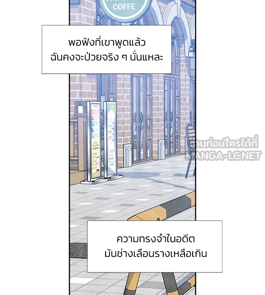 เหตุผลของคนไม่อยากอยู่ ตอนที่ 49 รูปที่ 12