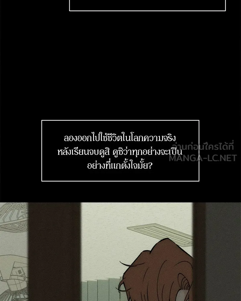 บุปผารุ่มราคะ ตอนที่ 70 รูปที่ 12