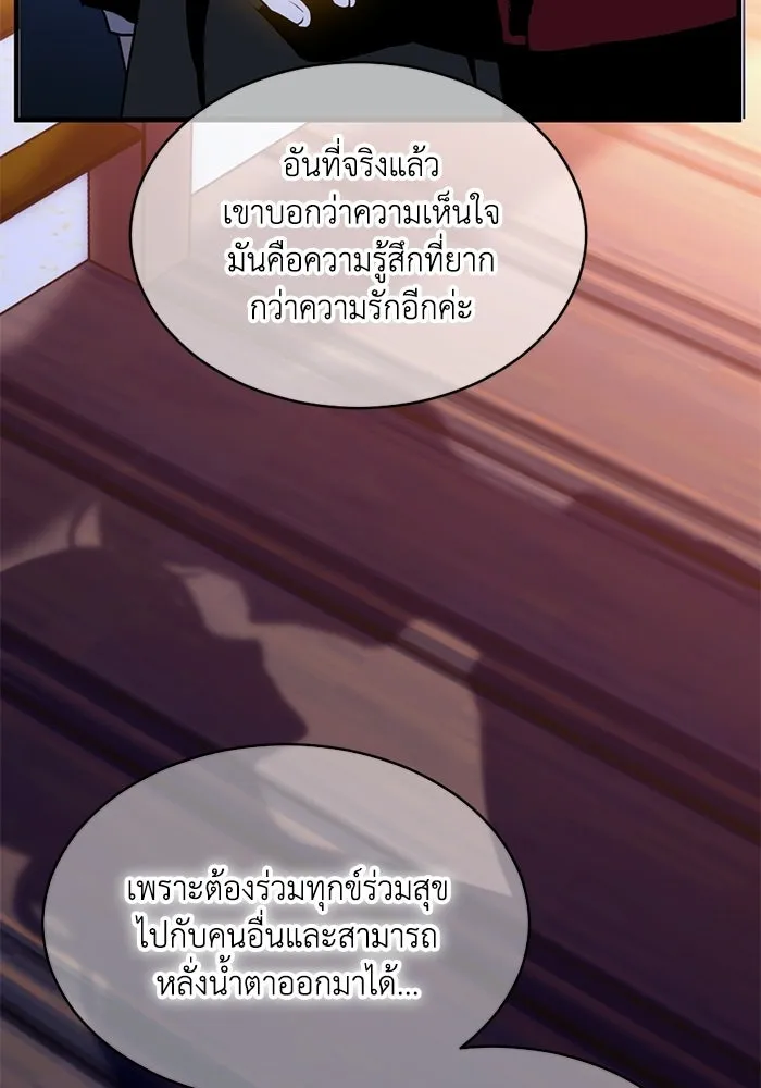 ชีวิตรักฉบับเดจาวู ตอนที่ 85 รูปที่ 38