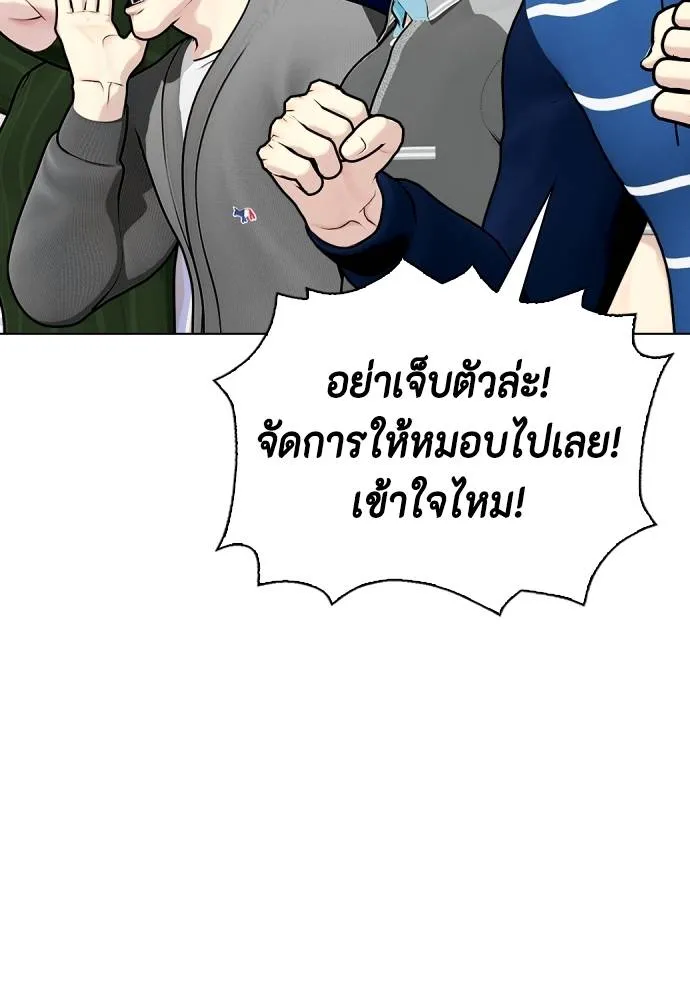 หมาหัวเน่า ตอนที่ 92 รูปที่ 47