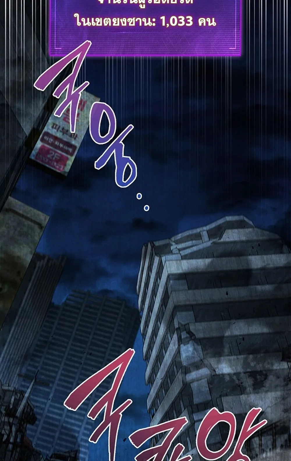 How to Survive Restructuring ว_ธ_เอาต_วรอดจากการปร_บโครงสร_าง ตอนที่ ตอนที่ 29 รูปที่ 34