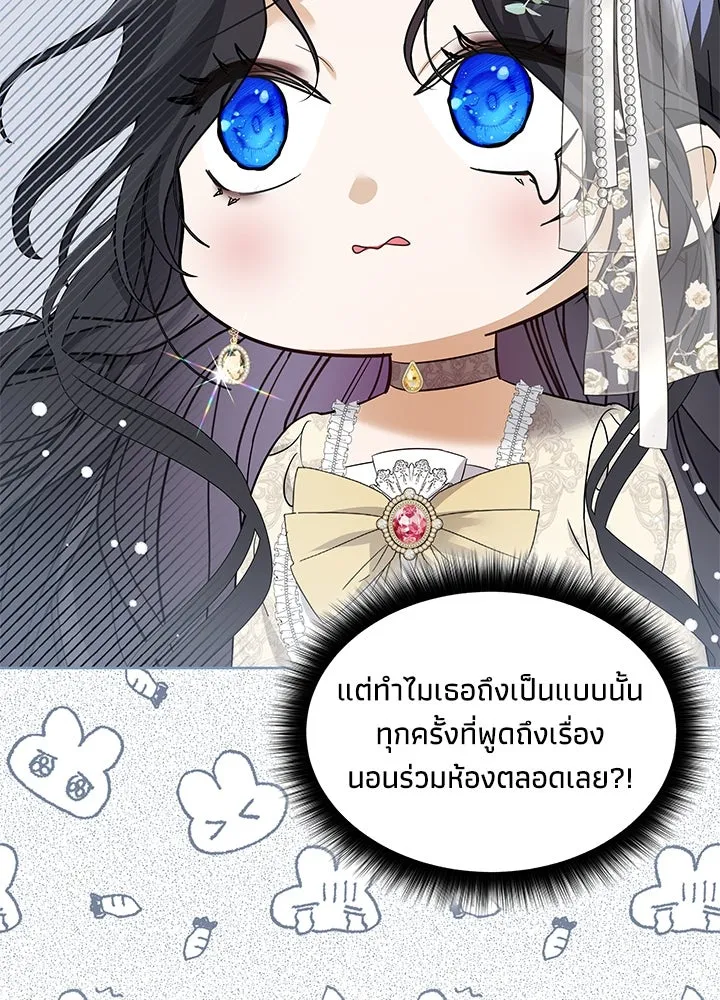 อดีตภรรยาของพระเอกหนุ่มจอมคลั่งรัก ตอนที่ 19 รูปที่ 41