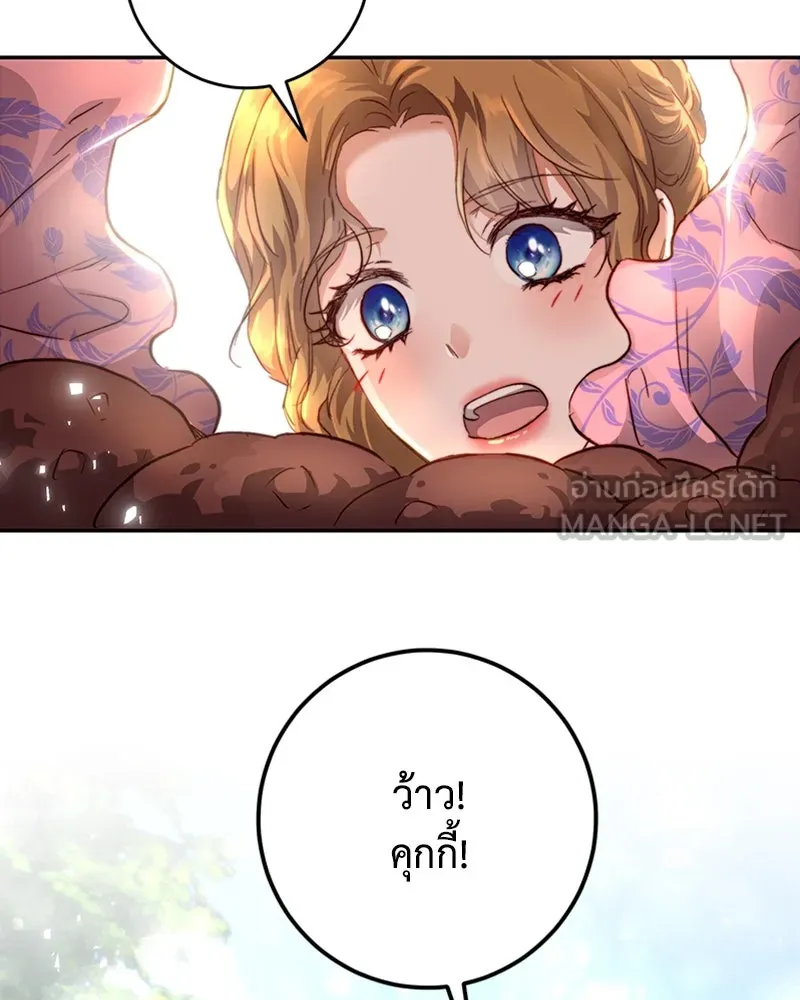 เจ้าหญิงคลั่งแห่งวังหลวง ตอนที่ 17 รูปที่ 45