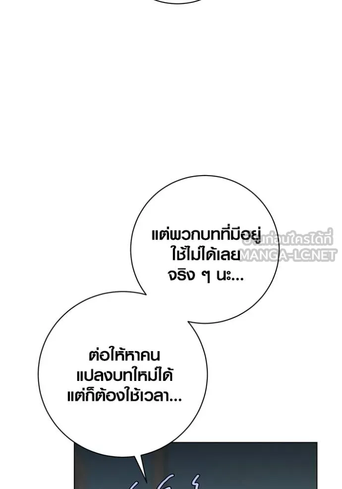 ออร่าดาราอัจฉริยะ ตอนที่ 27 รูปที่ 111