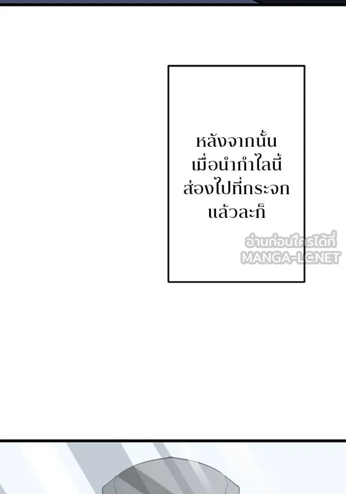 โคตรอาวุธลับ ตอนที่ 47 รูปที่ 83