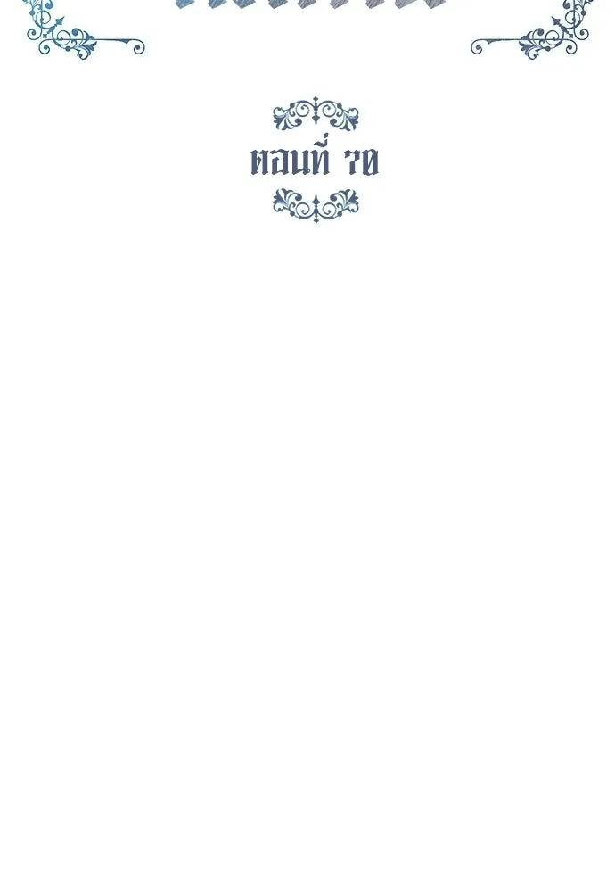 บุปผาลบคมดาบ ตอนที่ 70 รูปที่ 13