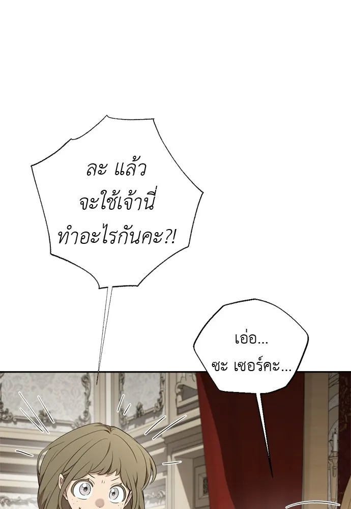 อัศวินเดลิเวอรี ตอนที่ 28 พายุหลังงานเลี้ยง รูปที่ 37
