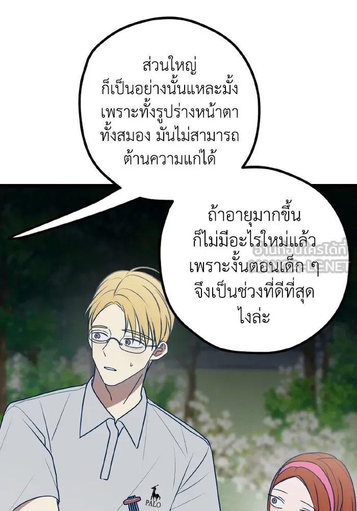 รักนี้ไม่มีรีไซเคิล ตอนที่ 73 รูปที่ 15