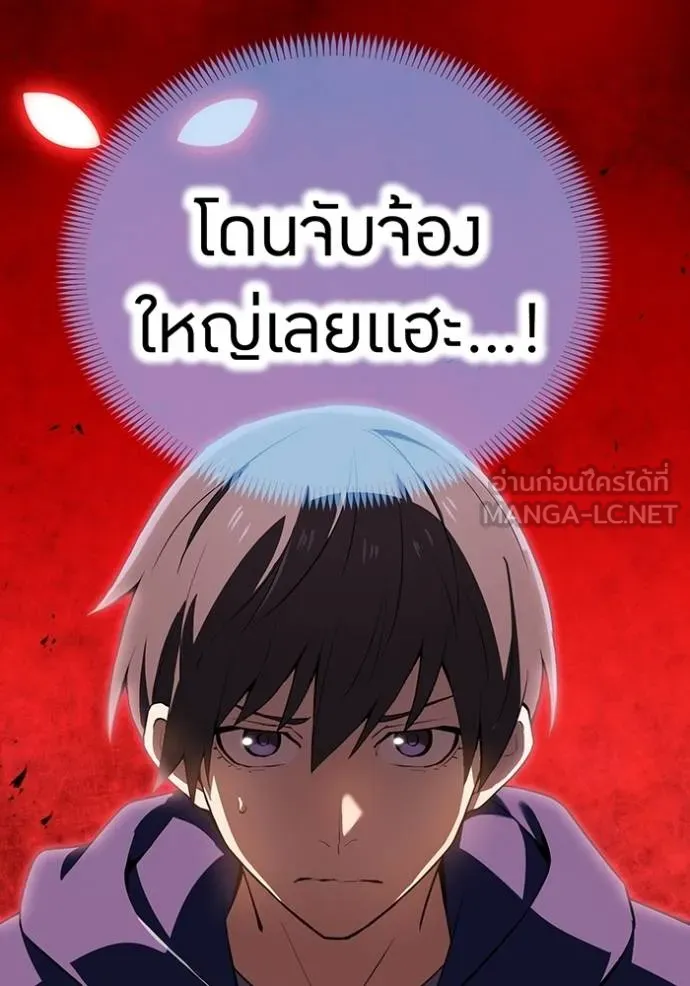 ฮันเตอร์สกิลโกง ตอนที่ 30 รูปที่ 31