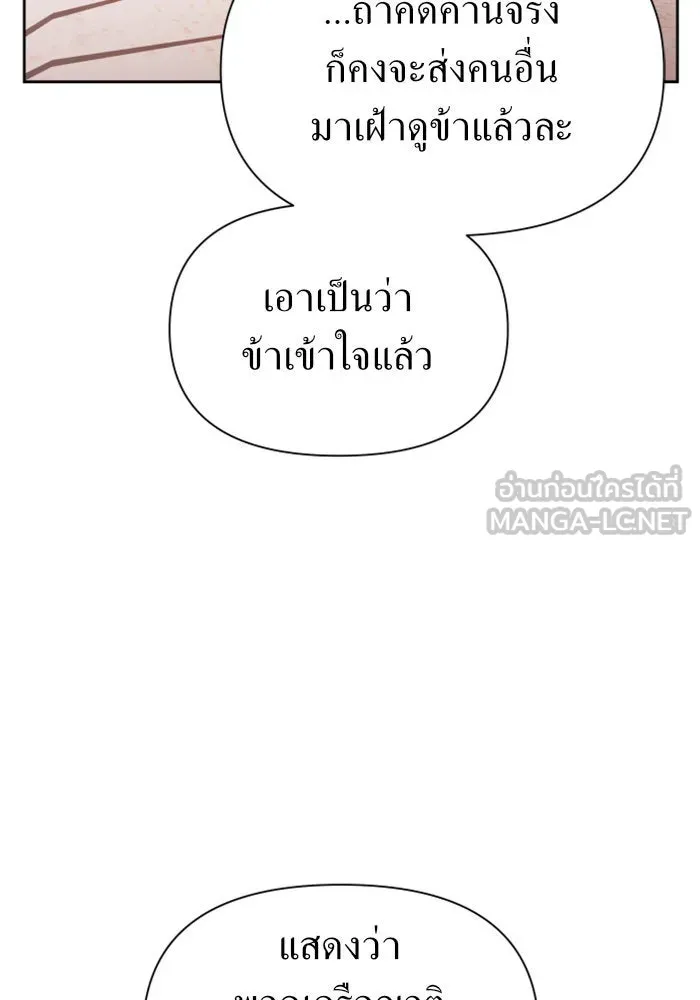 ชิงชีวิตพลิกลิขิตชะตา ตอนที่ 91. ศัตรูของแต่ละคน รูปที่ 117