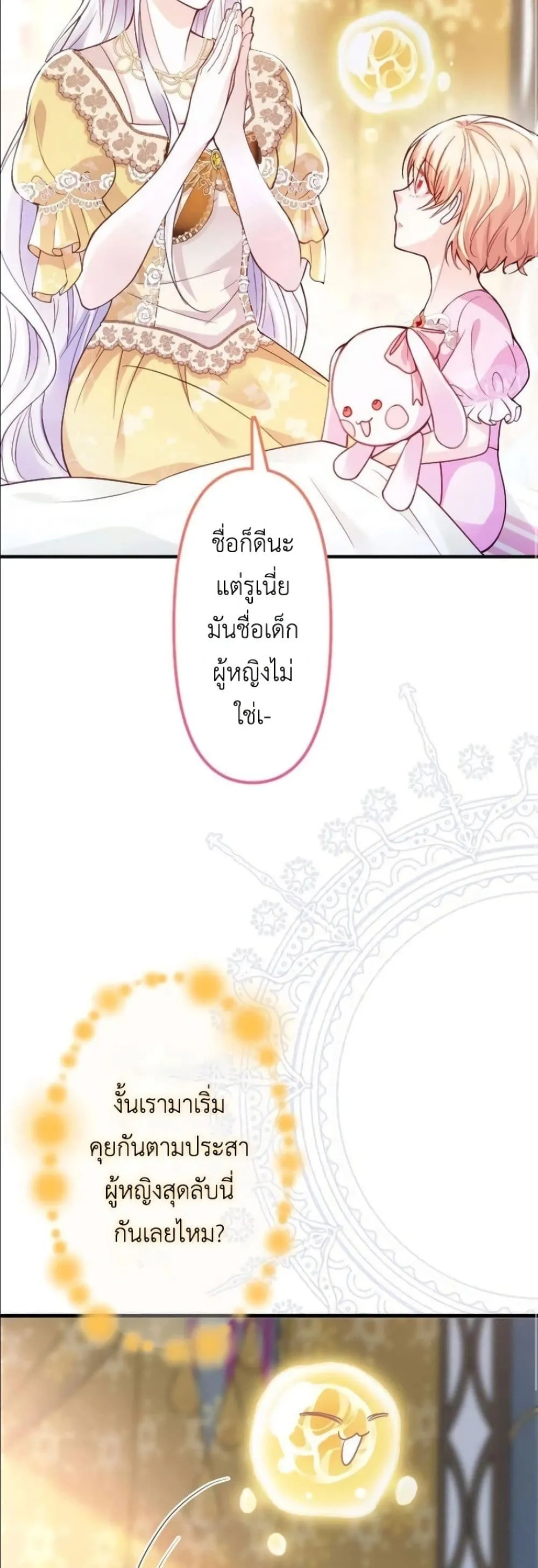 Manga-lc-com อ่านมังงะ อ่านการ์ตูน ออนไลน์ ฟรี I’m a Contract Stepmother, but the Tyrant Is Way Too Overpro ตอนที่ 1 2 3 4 5 6 7 8 9 10 11 12 13 14 ฟรี ไม่มีโฆษณา Manga-lc - อ่าน มังงะ อ่าน การ์ตูน ออนไลน์ อ่านมังงะ ฟรี