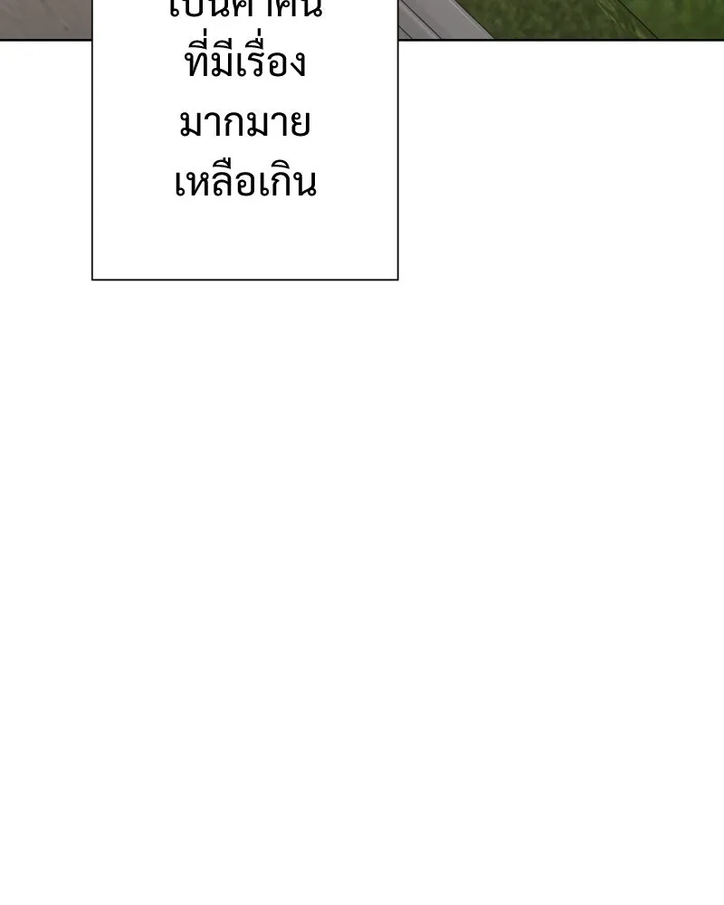 เทพมังกรคลั่งรัก ตอนที่ 58 กล้าดีอย่างไร รูปที่ 53