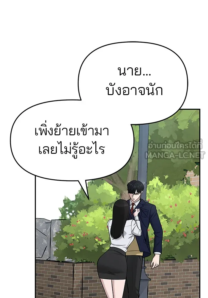 เลวฟาดเลว ตอนที่ 25 รูปที่ 114