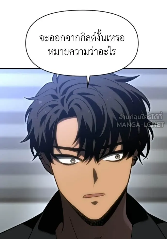 อดีตบอสหอคอย ตอนที่ 123 รูปที่ 19