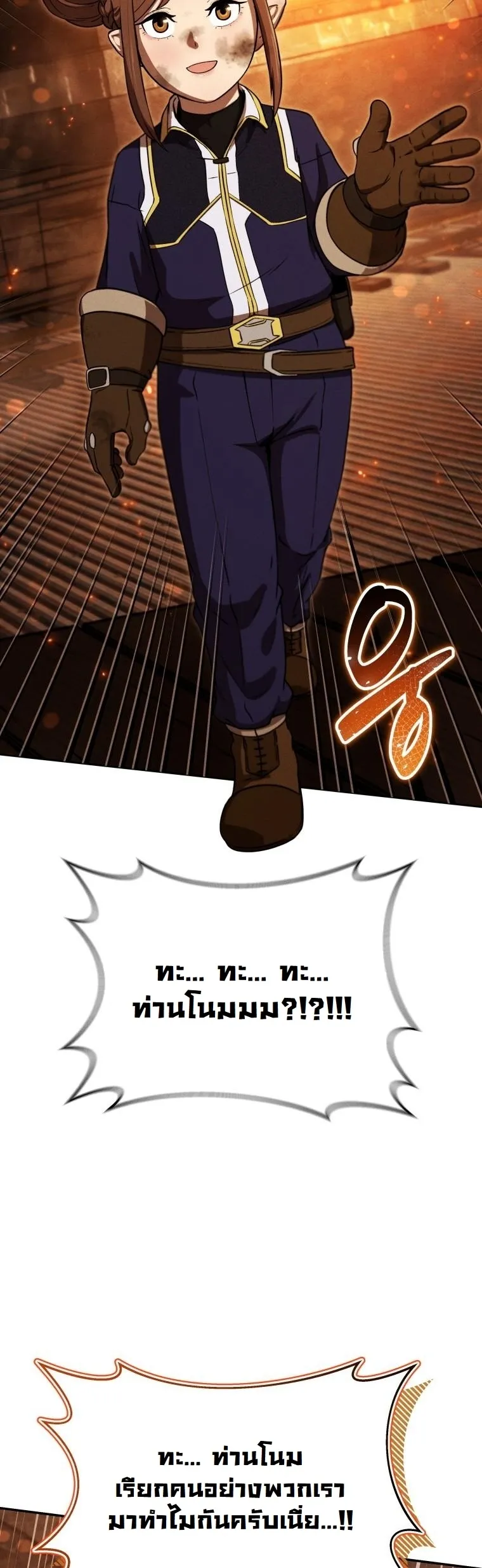 Dungeon Gourmet อ_ศว_นเป_บพ_สดาร เปล_ยนม_งกรให_เป_นเมน_เด_ด ตอนที่ ตอนที่ 28 รูปที่ 21